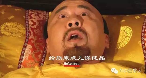 好用的护眼保健贴,法国顶级高端保健品