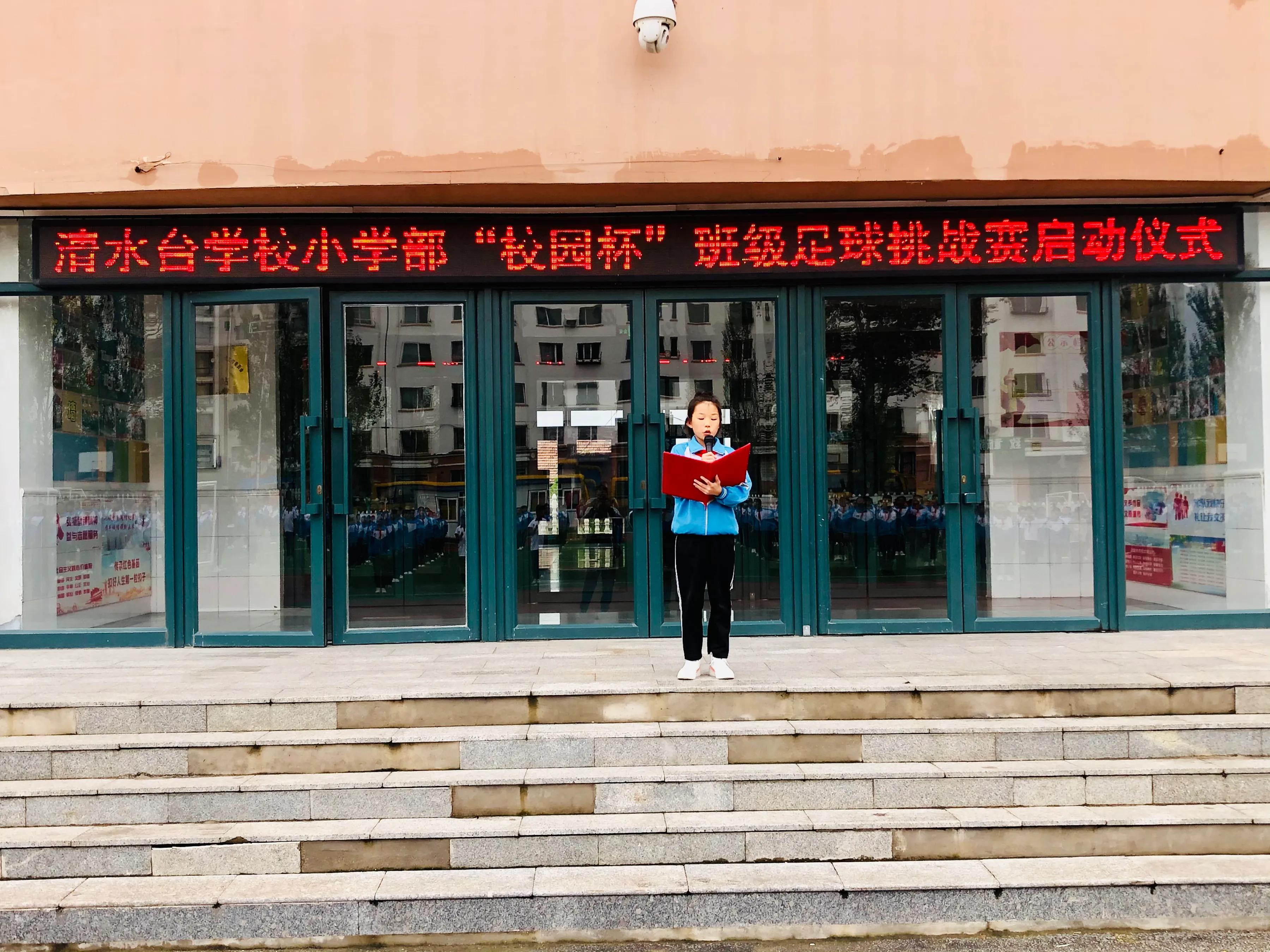 绿茵点亮梦想舞蹈视频,校足杯青少年校园足球联赛