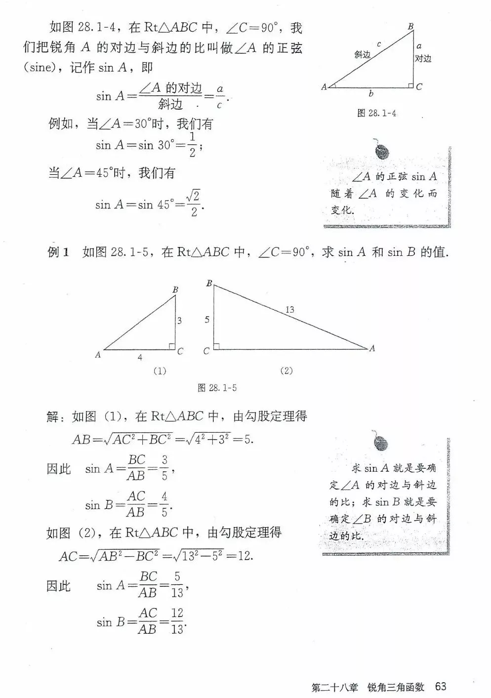 九年级数学下册电子课本图片下载,九年级下册数学课本电子版人教