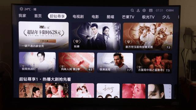 华为智慧屏V55i,使用了一个月的智能电视,谈谈它的优点和缺点