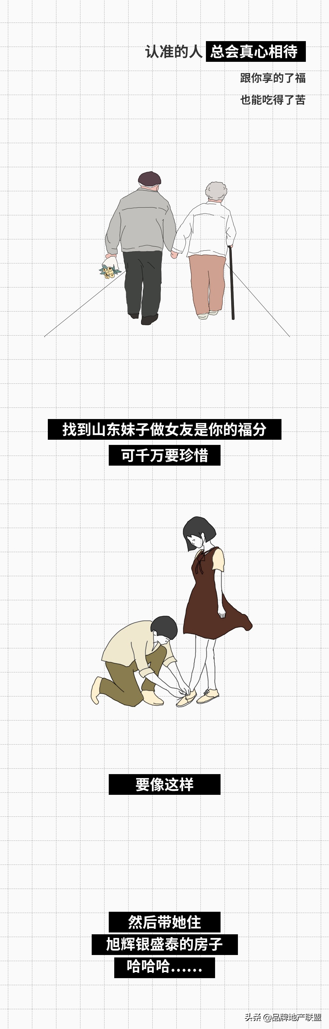 山东姑娘长相特点是什么,娶媳妇为什么要娶山东姑娘