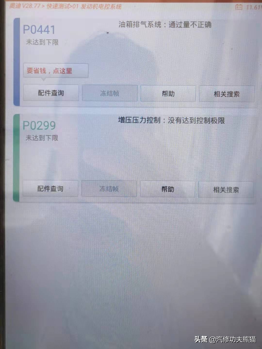 宁波地区奥迪a6烧机油,河源汽车烧机油维修