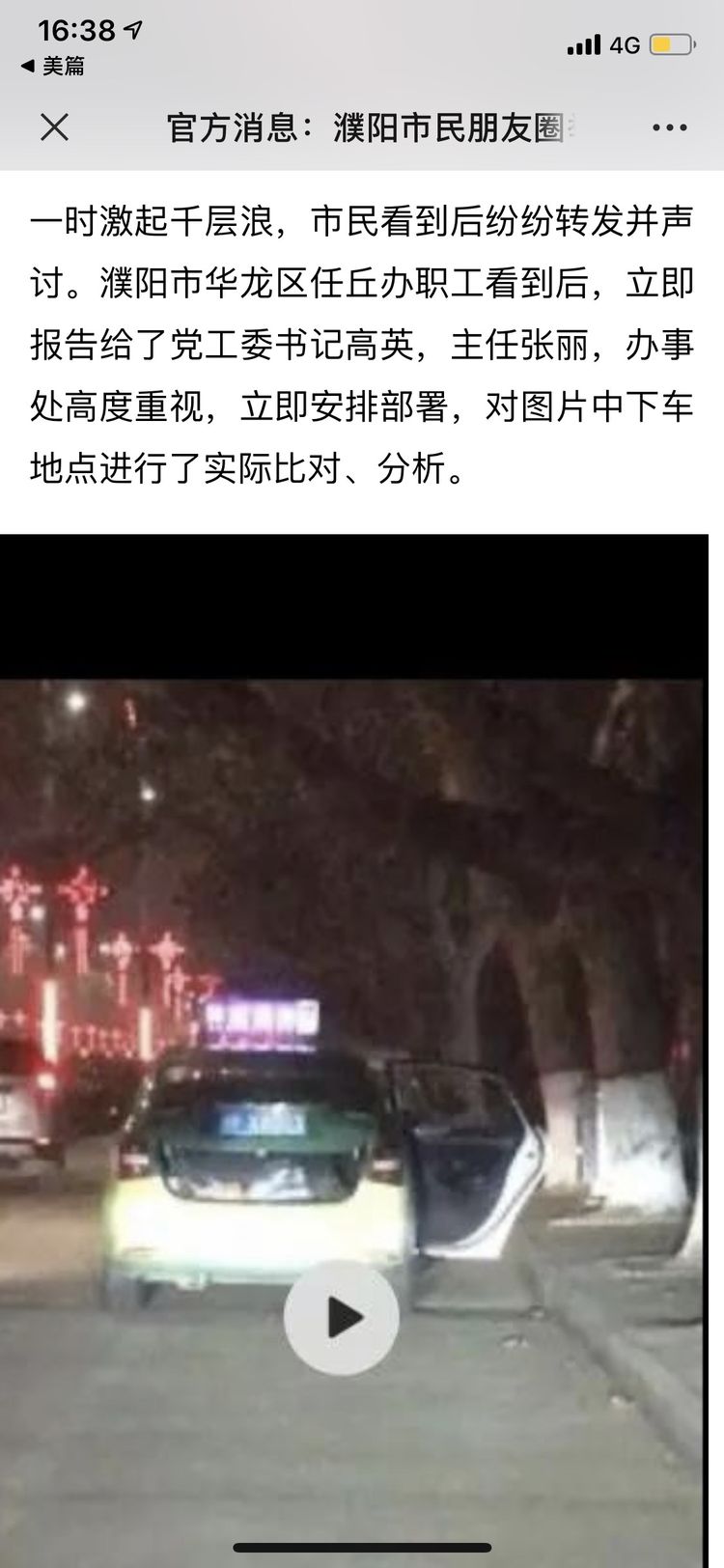 任丘疫情各方支援,为濮阳市疫情防控贡献华龙力量