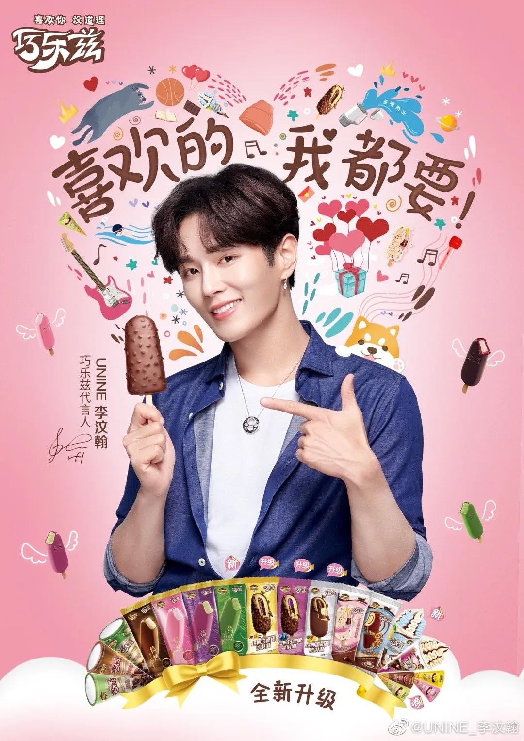 李汶翰年度艺人突破奖,艺人李汶翰嘉羿