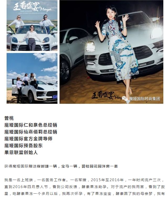 魔娅国际微商最近怎么样了,魔娅国际携手奥迪