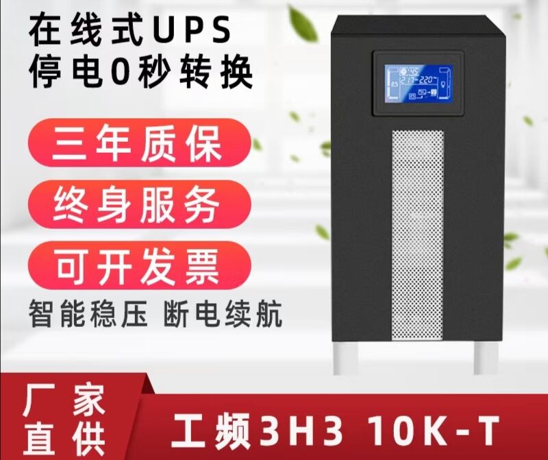 ups太阳能工频纯正弦波逆变器,ups工频纯正弦波逆变器