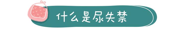 打喷嚏就漏尿应该怎样改善,打喷嚏就漏尿失禁
