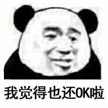 放屁熊猫表情包gif,熊猫放屁表情包