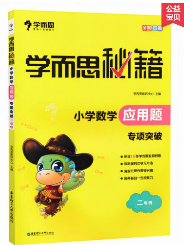 2-5岁数学练习册,数学练习册50页自主测试一年级