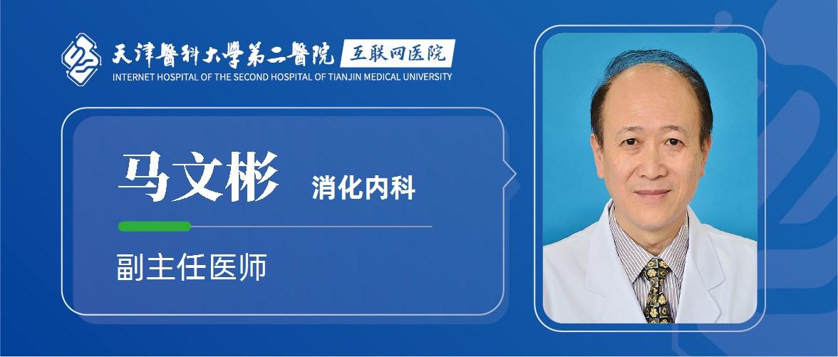 天津医科大学总医院消化内科,天津医科大学消化内科专家哪个好