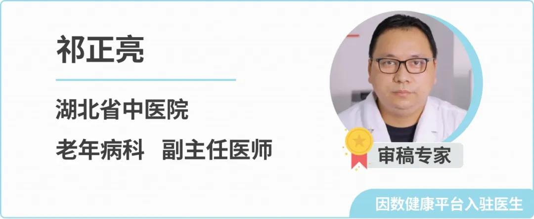 老年人害怕三高？湖北省中医院祁正亮医生：做好3点，其实不用怕