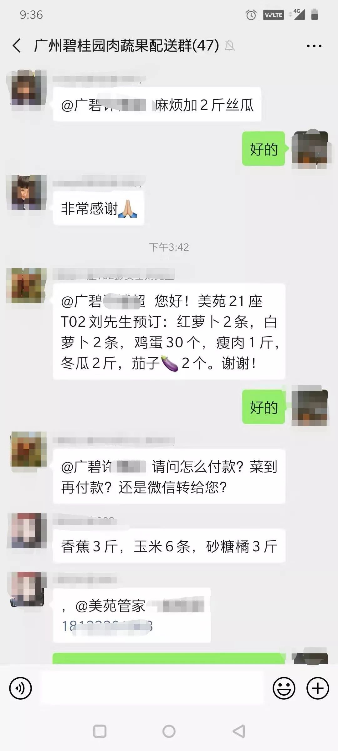 番禺|物业做“微商”卖菜,管家当“快递员”送菜,广碧这波操作获满屏点赞