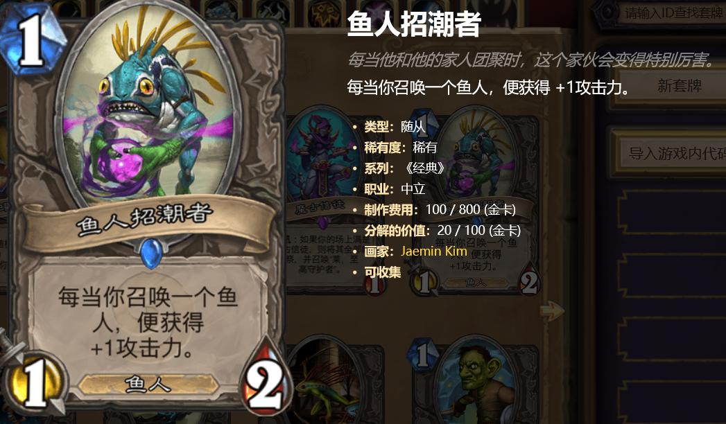 炉石传说气人名场面,炉石传说罗斯