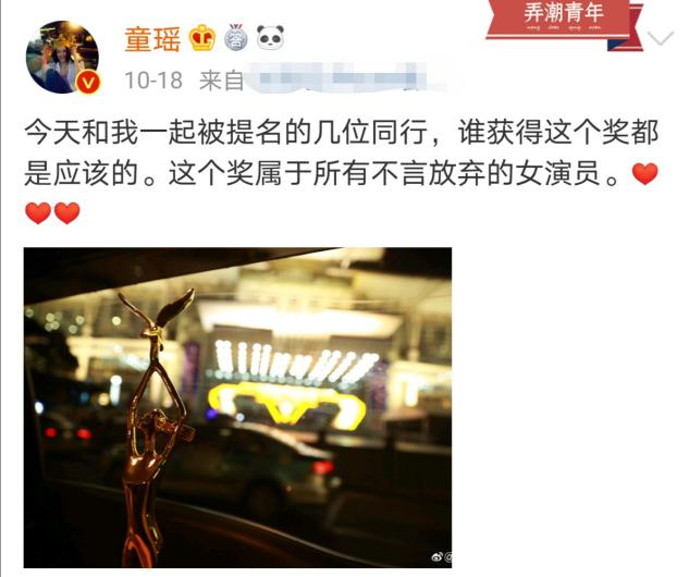 童瑶金鹰,金鹰奖童瑶视频