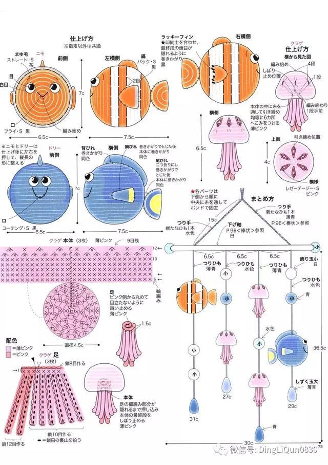 钩针风铃吊坠编法教程,迪士尼风铃吊坠