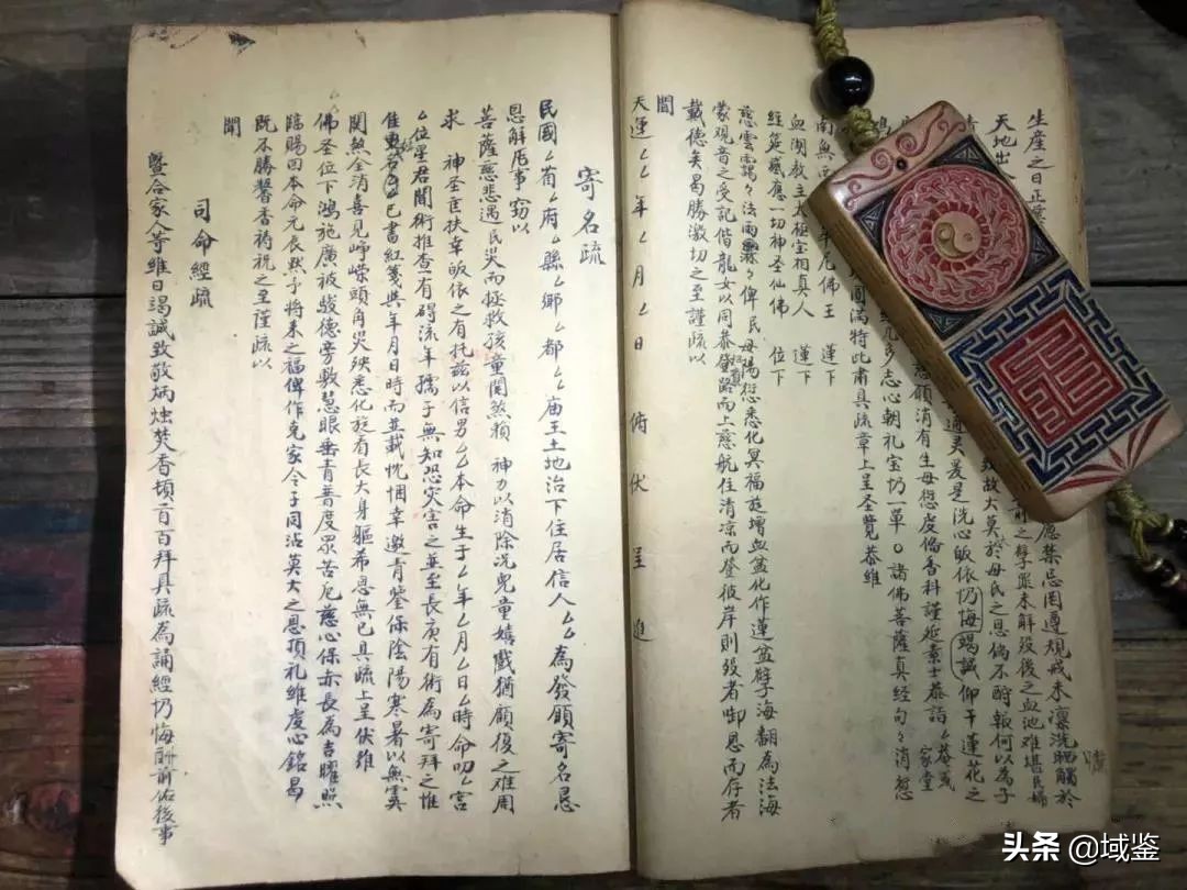 长命锁护身符,护身符阴符