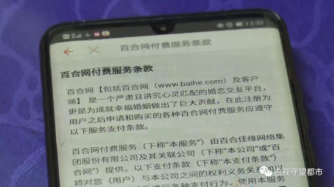 百合网免费相亲网靠谱吗,百合网免费相亲网真的靠谱吗