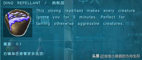 「虫虫小爸爸」ArkEternal,LiveVersion——永恒MOD药水详解