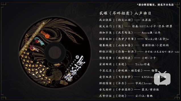 剑网3踏歌江湖典藏版上架,剑网3最近直播