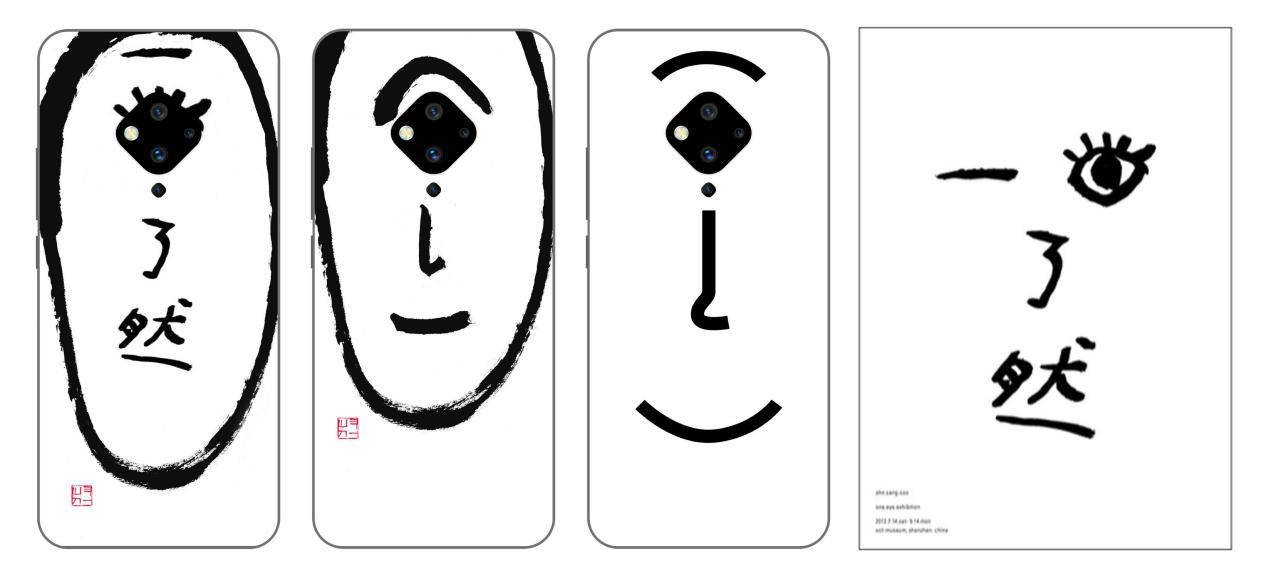 联合中央美院,vivoS5的二次创作让艺术有了新高度