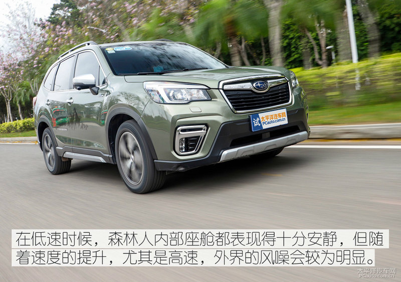 试驾斯巴鲁森林人越野性能,试驾评测斯巴鲁