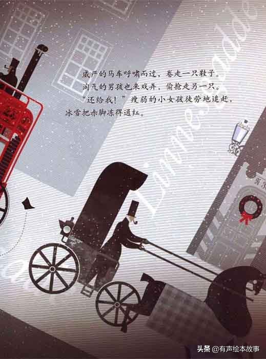 有声儿童故事卖火柴的小女孩,绘本故事卖火柴的小女孩故事配音