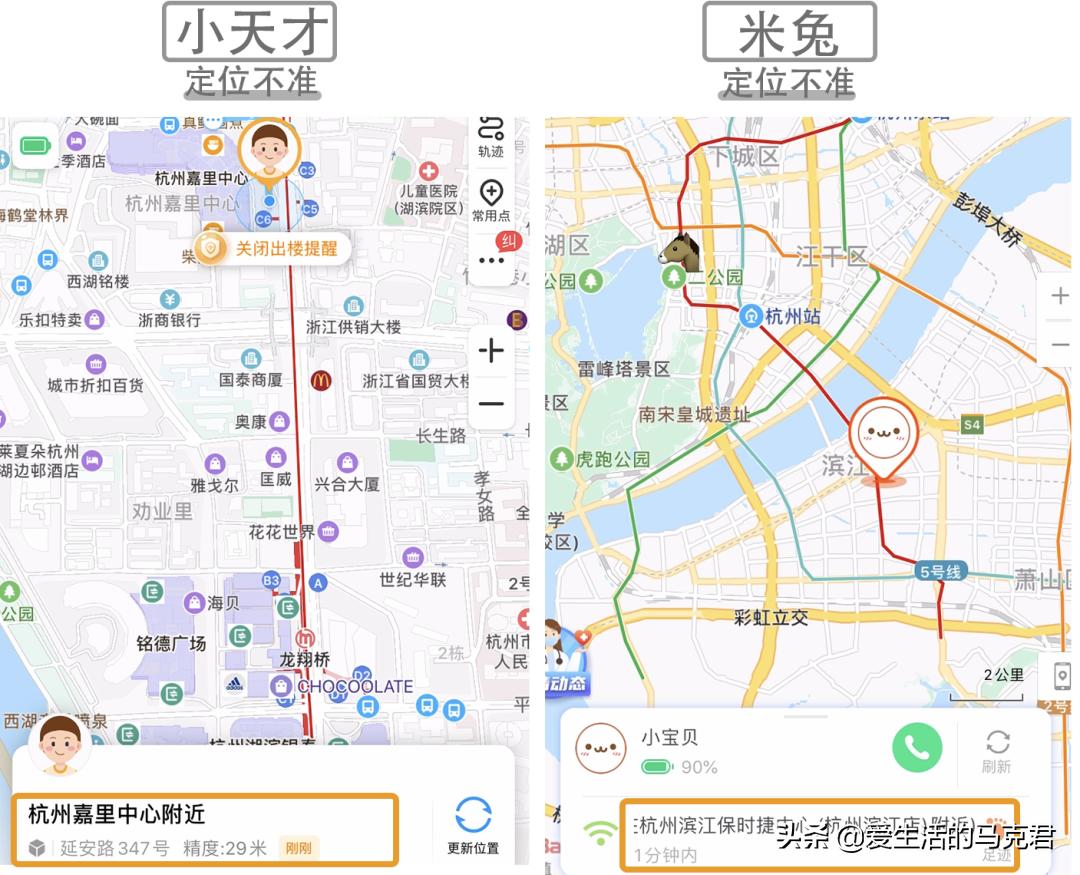 小天才手表定位不精确是什么原因,小天才手表可以看到父母的定位吗