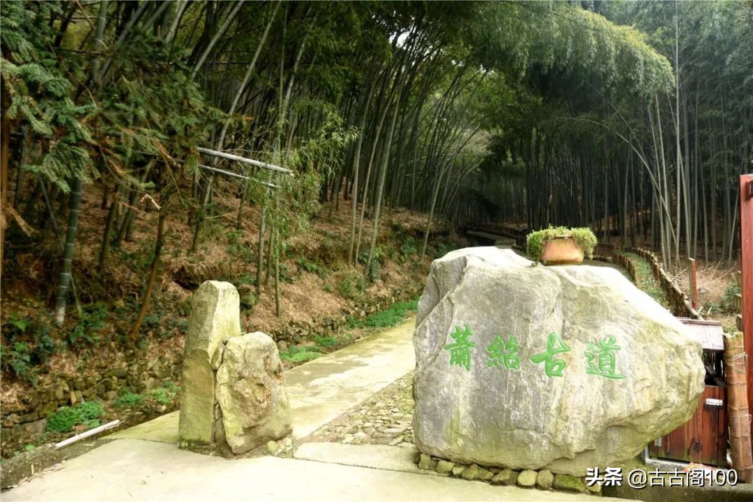 萧绍古道在哪里,萧绍古道古纤道