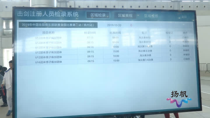 中国击剑俱乐部联赛总决赛,中国击剑冠军赛回放