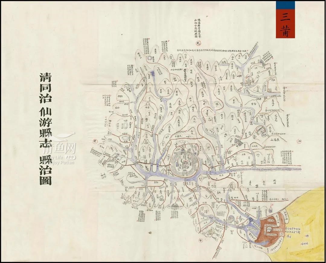 清朝莆田府志,元和郡县志关于仙游县名的记载