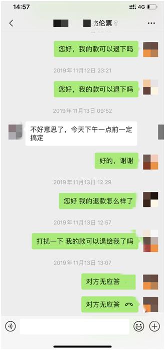 男子假装有钱骗女人15万,男子花800元买周杰伦演唱会门票