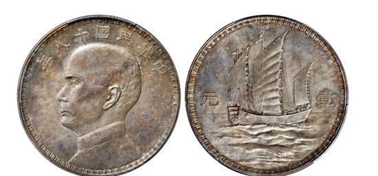 诚轩大清银币丁未二角拍卖结果,中国诚轩2017秋拍机制币价格表