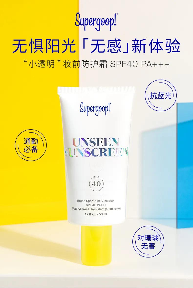 夏季防晒网红爆款,十大网红防晒品牌