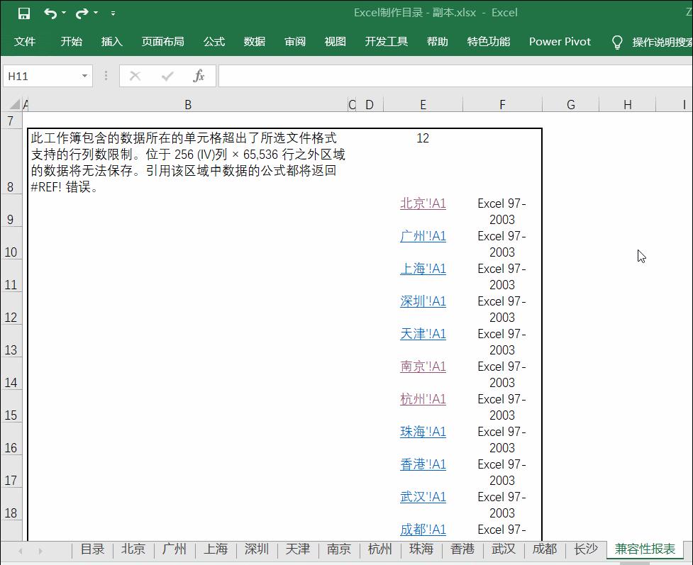 excel生成文件夹下的所有文件目录,10个简单实用的excel技巧