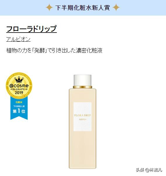 cosme大赏2020平价产品,cosme大赏2021彩妆
