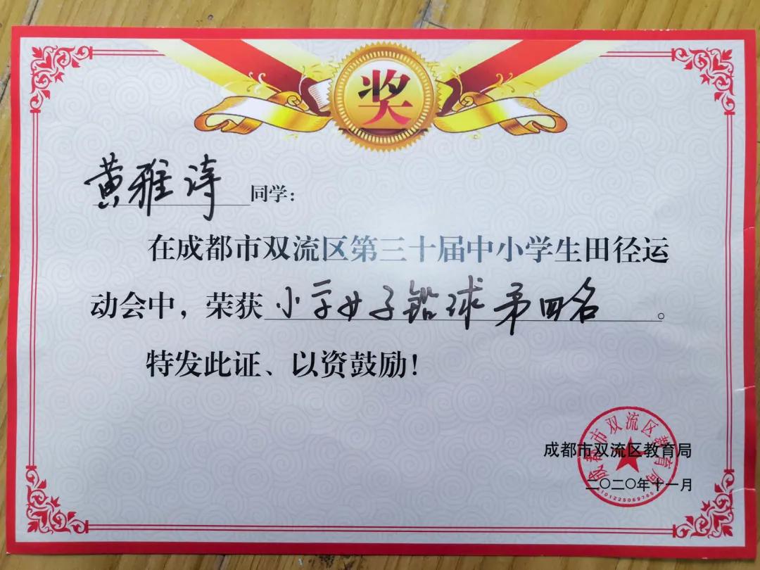 双流永安小学视频,双流永安小学