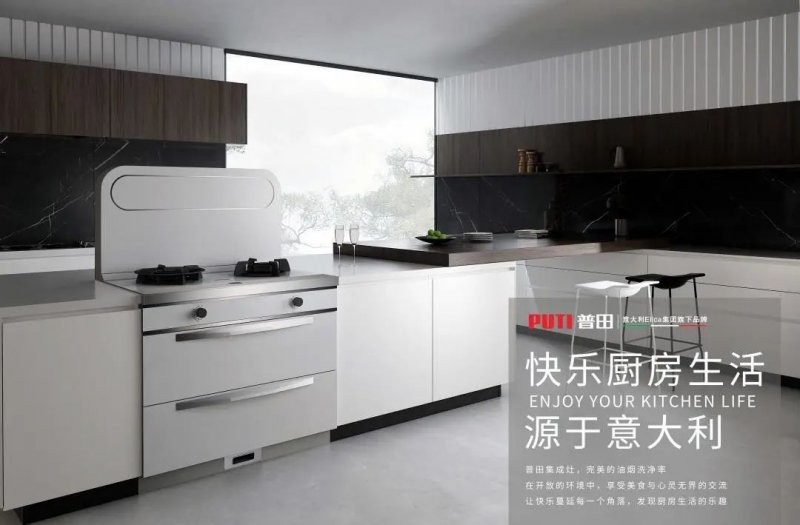 普田集成灶是几线品牌：教你如何判断品牌的实力