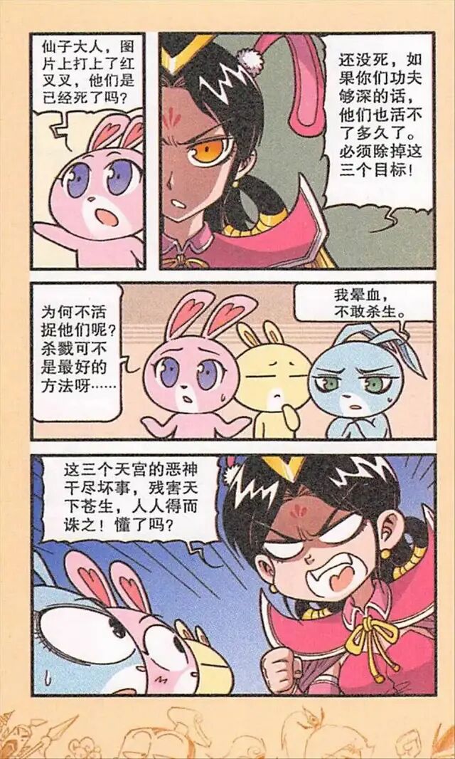 大话降龙玉帝到人间考察,大话降龙嫦娥刺杀玉帝