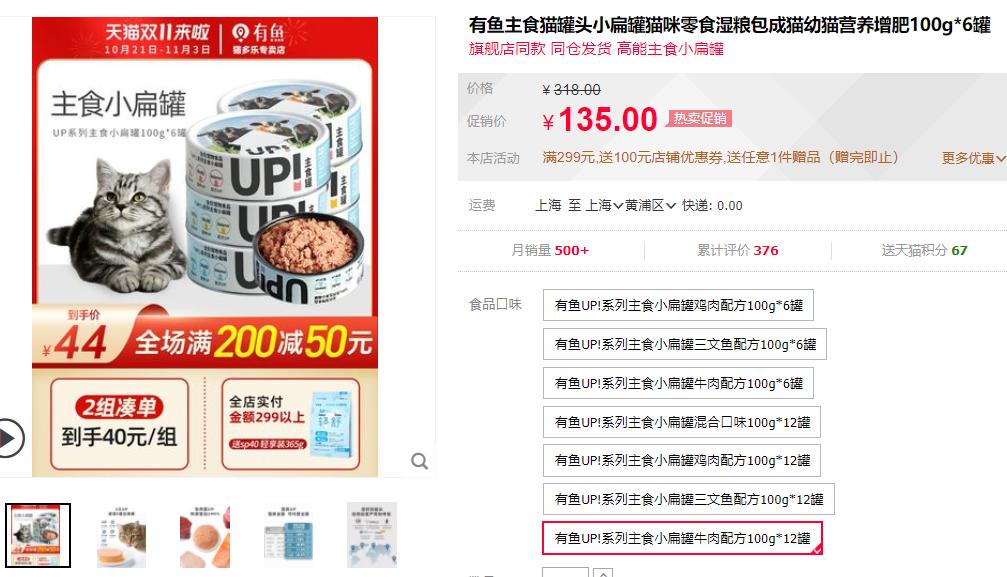 猫主食罐头品牌推荐,哪个品牌的主食猫罐头好