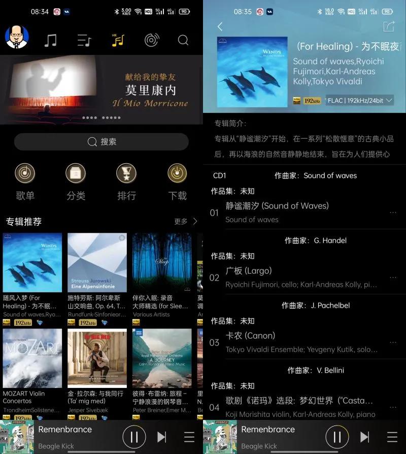 海贝音乐软件哪个版本好,海贝音乐app优缺点