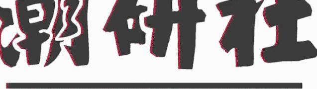 周洁琼鞋子合集,周洁琼glassshoes