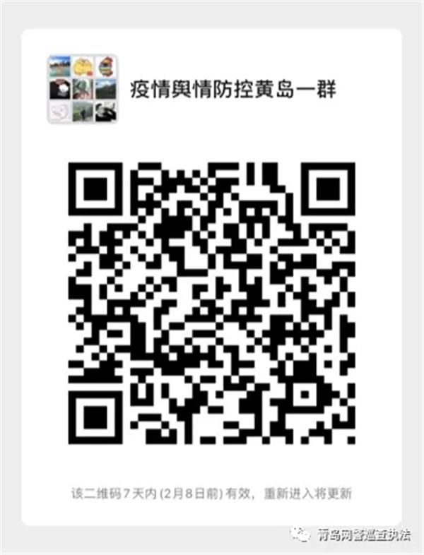 青岛网警最新通告,青岛公安网警大队