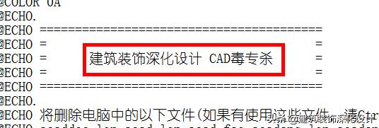 CAD病毒去除简单解决方案
