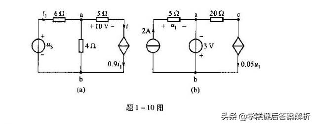 邱关源电路第5版习题解析
