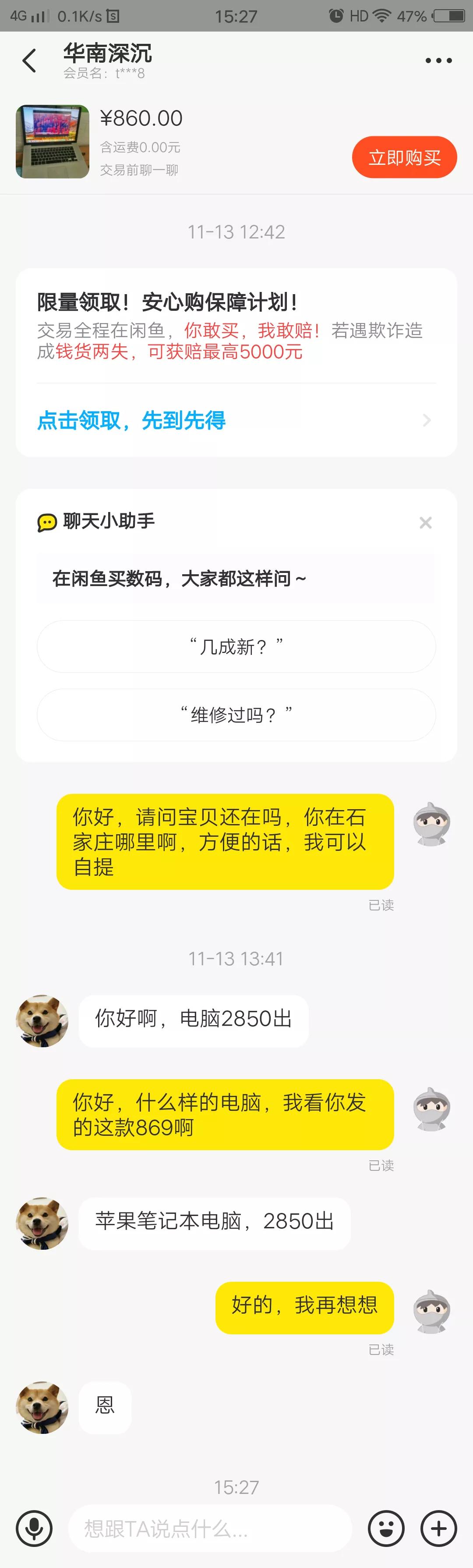 闲鱼奇遇记,闲鱼的奇妙经历