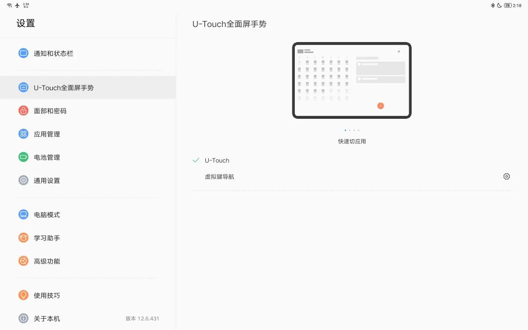 YOGAPadPro体验：影音娱乐学习办公样样精通的多面手