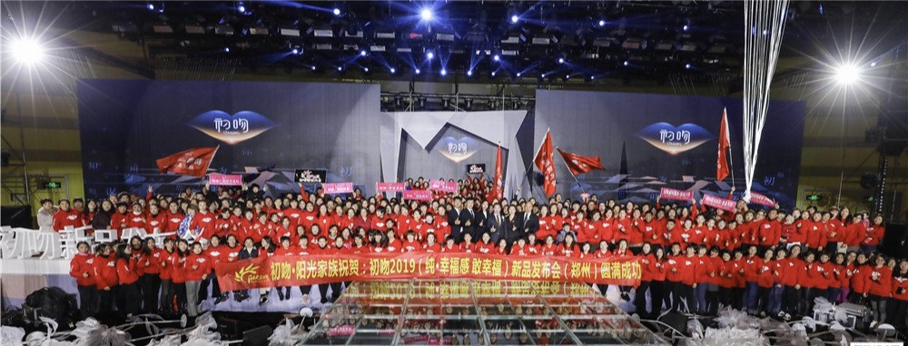 初吻内衣旗舰店长垣市,初吻内衣官方旗舰店直播