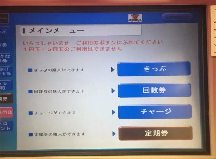 东京交通堵不堵,东京复杂的交通线