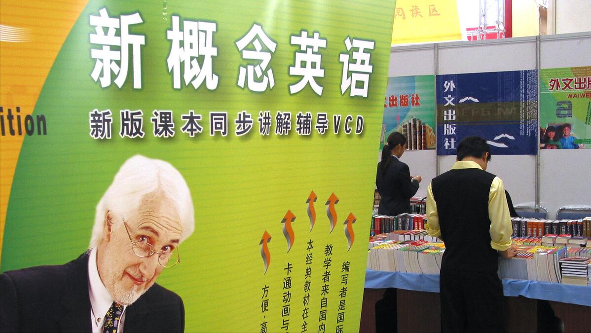 如何背诵新概念,如何背诵新概念英语三