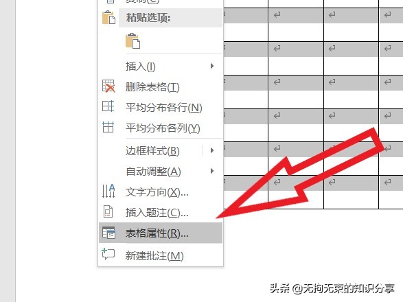 word实用技巧大全免费,word文档基础教程及常用技巧